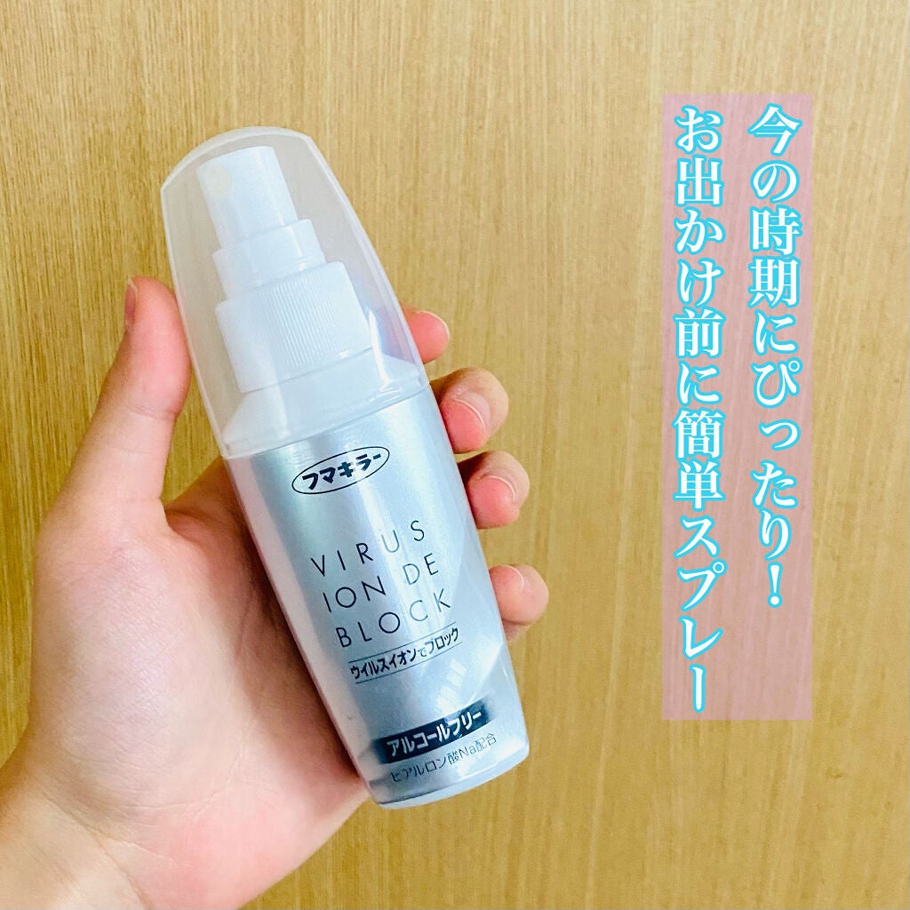 ウイルス イオンでブロック/アレルシャット/その他を使ったクチコミ(1枚目)