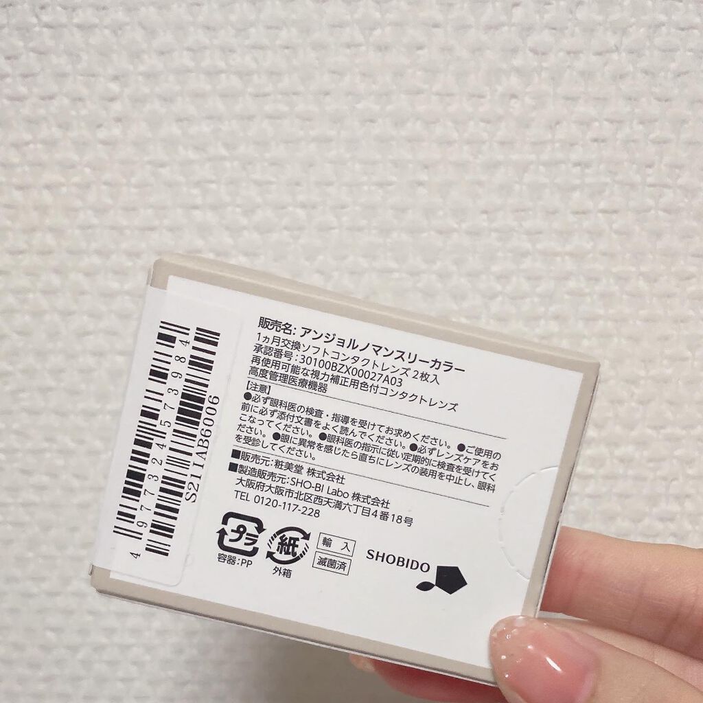 アンジョルノ エクレアブラウン/en Giorno/カラーコンタクトレンズを使ったクチコミ（2枚目）