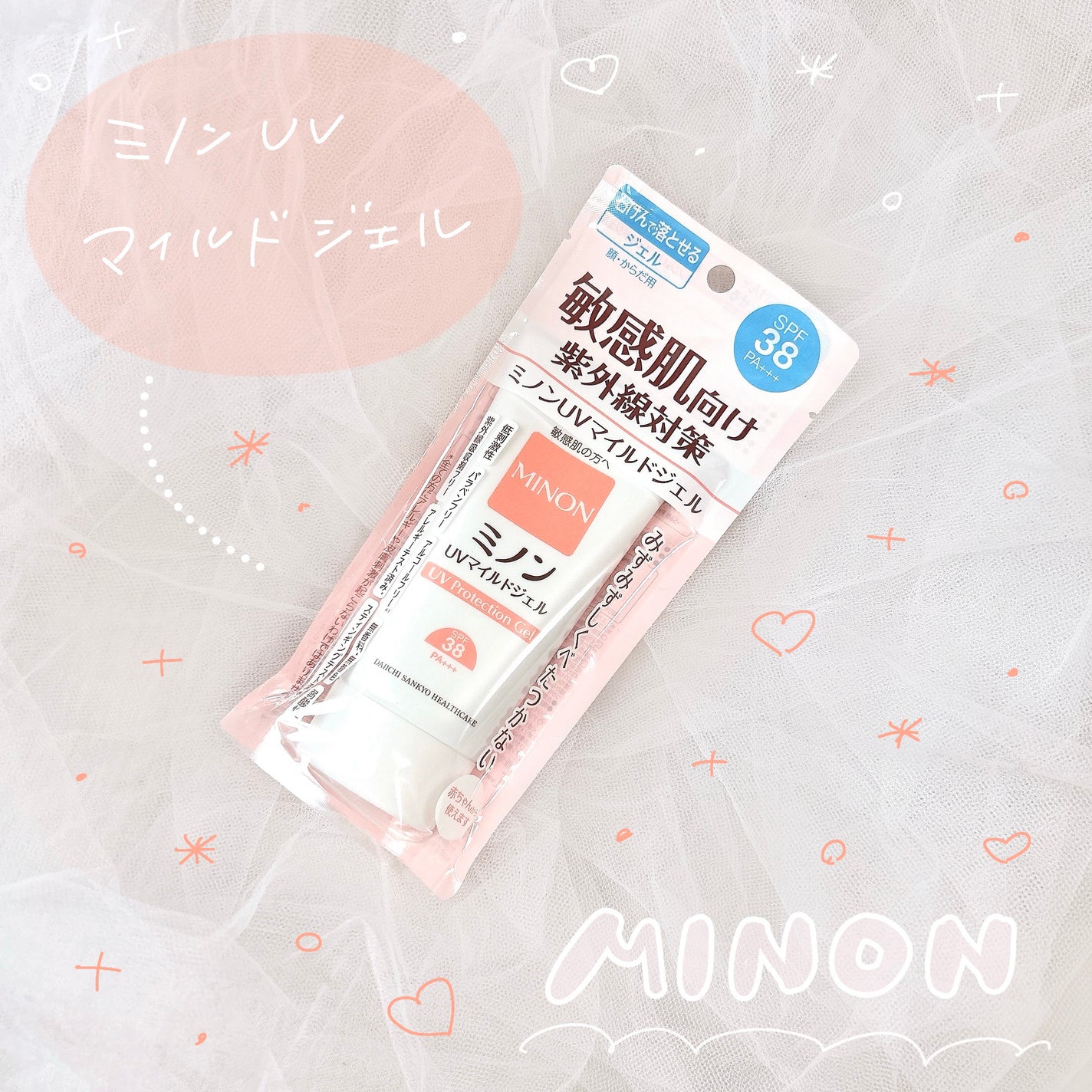 ミノンUVマイルドジェル/ミノン/日焼け止めジェルを使ったクチコミ(1枚目)