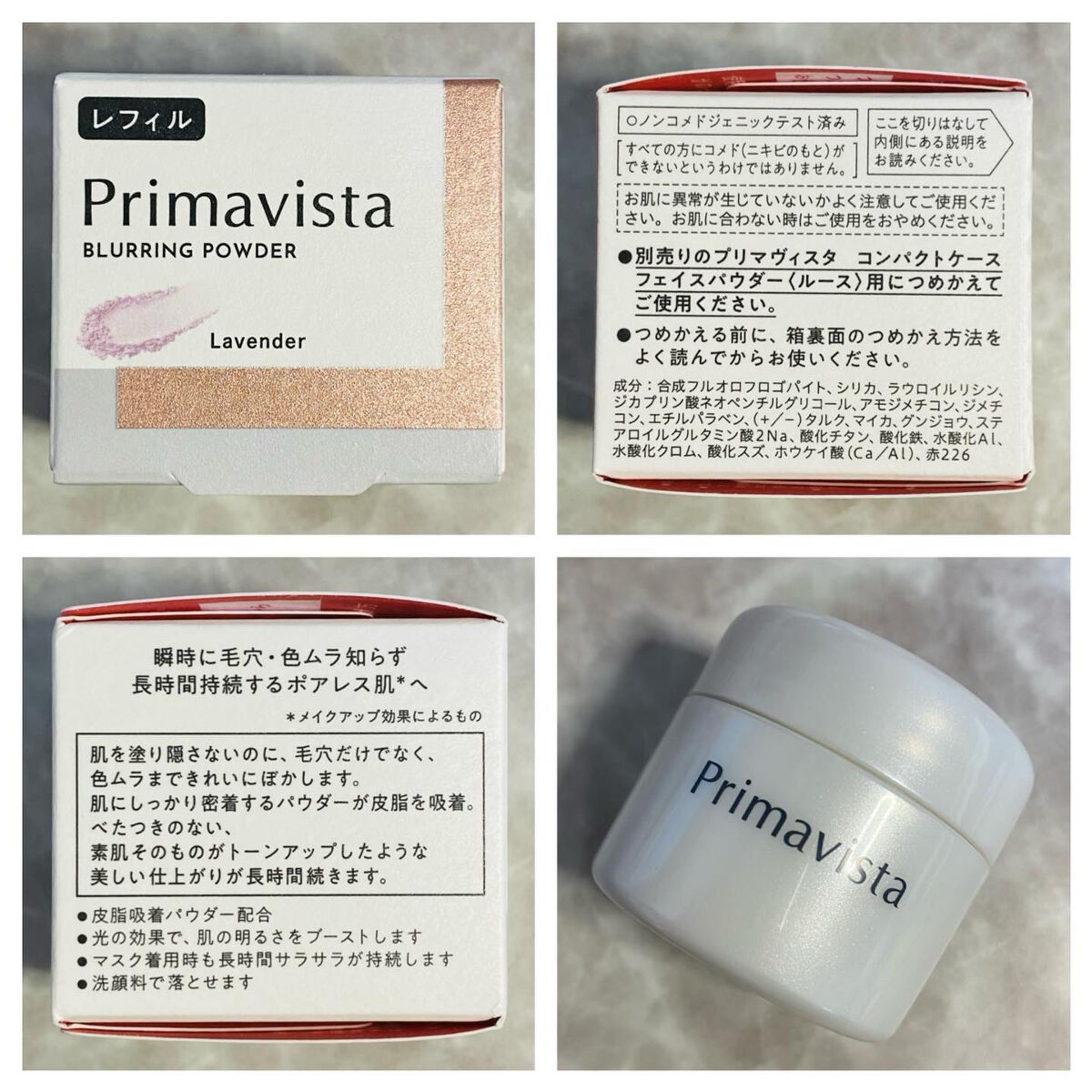 ポアレスフィクサー/プリマヴィスタ/ルースパウダーを使ったクチコミ（3枚目）