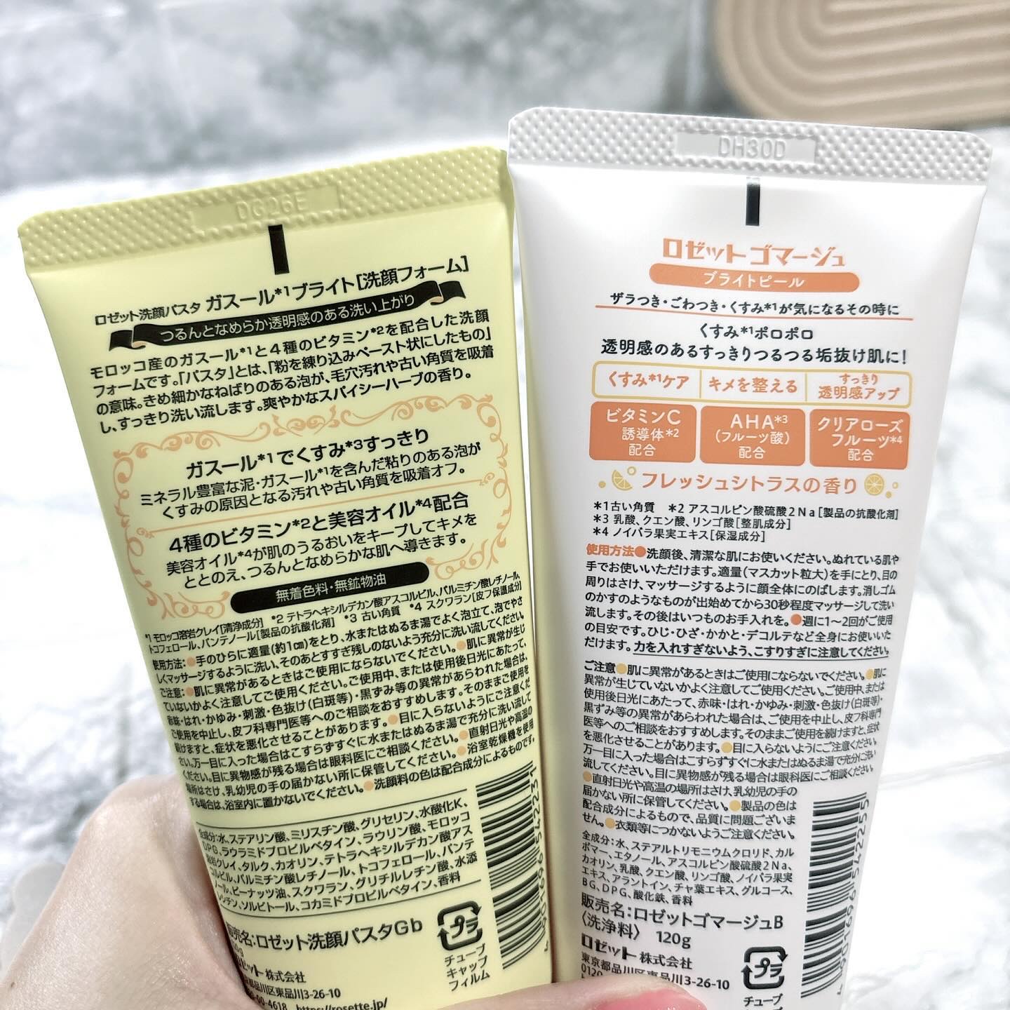 ロゼット 洗顔パスタ ガスールブライト/ロゼット/洗顔フォームを使ったクチコミ（3枚目）