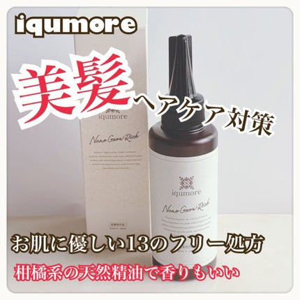ナノグロウリッチ/iqumore/頭皮ローションを使ったクチコミ(1枚目)