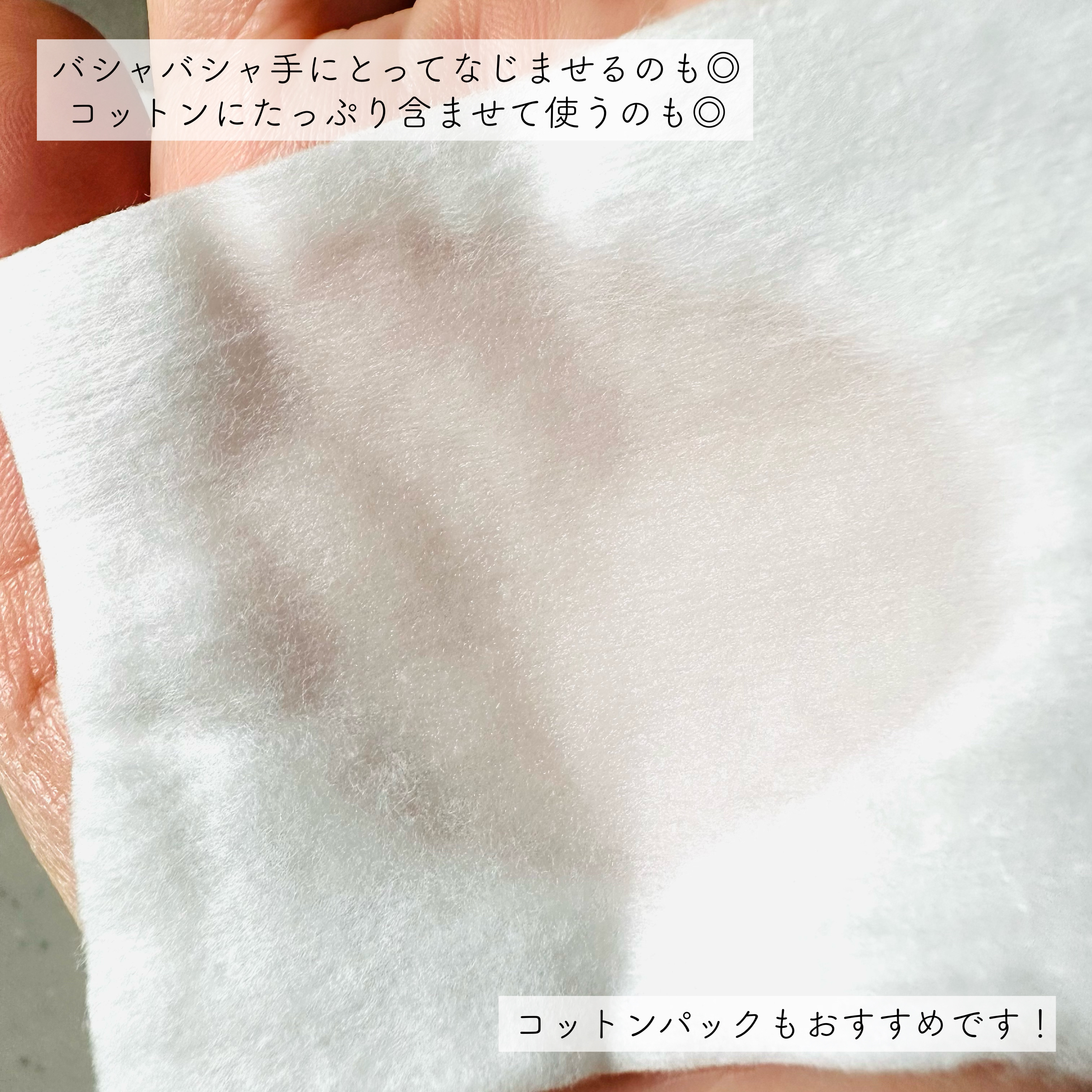 肌をうるおす保湿浸透水 バランシング/松山油脂/化粧水を使ったクチコミ（2枚目）