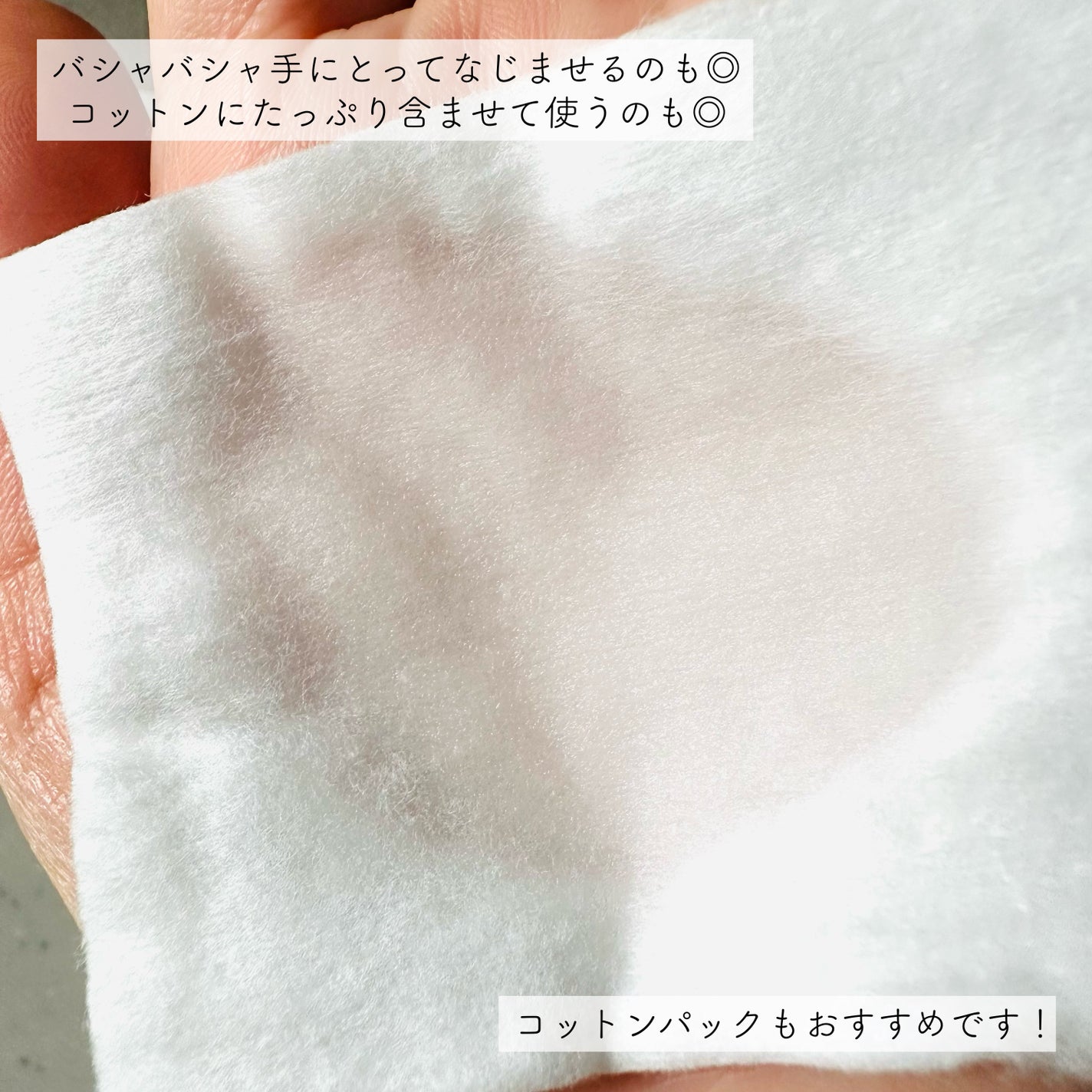 肌をうるおす保湿浸透水 バランシング/松山油脂/化粧水を使ったクチコミ(2枚目)