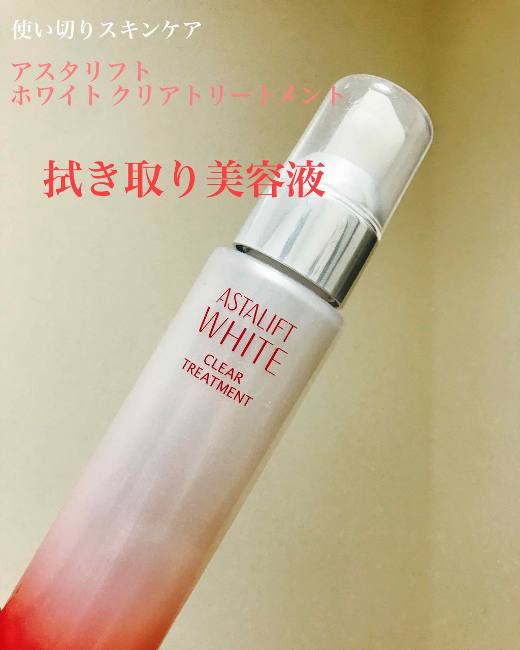 を使ったクチコミ（1枚目）