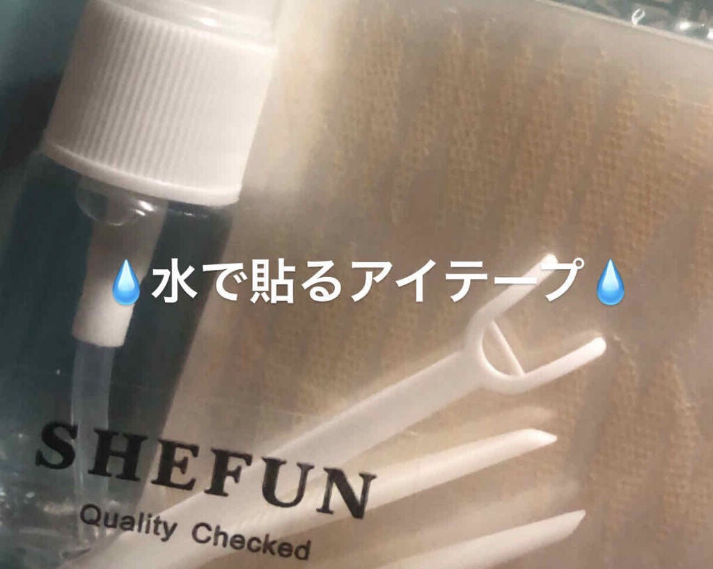メッシュ アイテープ/shefun/二重まぶた用アイテムを使ったクチコミ(1枚目)