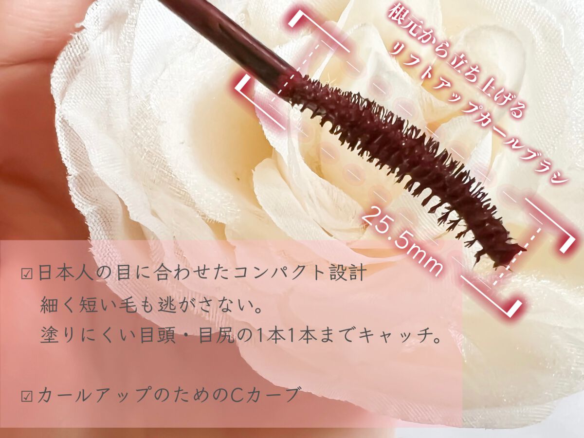 パーフェクトエクステンション マスカラ for カール/D-UP/マスカラを使ったクチコミ(2枚目)