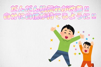 ちょこび フォロバ100! on LIPS 「初めまして‼︎肌荒れと戦う高校生、ちょこびです。自分の使ってき..」(4枚目)