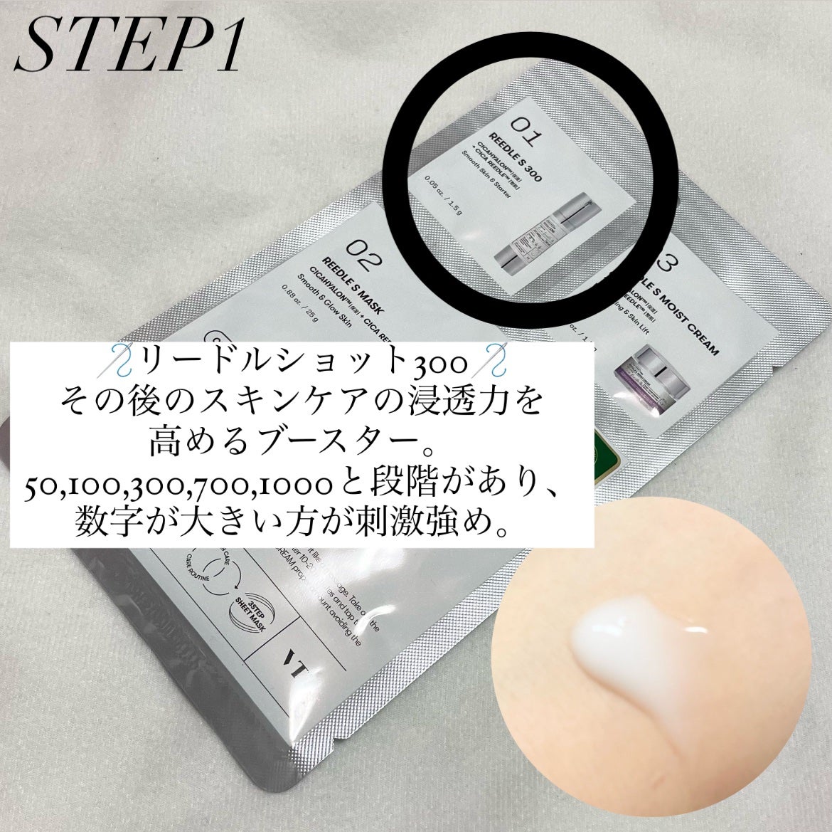 リードルショットオールインワン3ステップマスク/VT/シートマスク・パックを使ったクチコミ(3枚目)