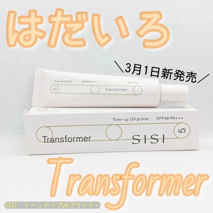トランスフォーマートーンアップUVプライマー SPF38 PA+++/SISI/化粧下地を使ったクチコミ(1枚目)