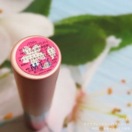 サクラヴェールリップ/パラドゥ/リップクリームを使ったクチコミ(6枚目)