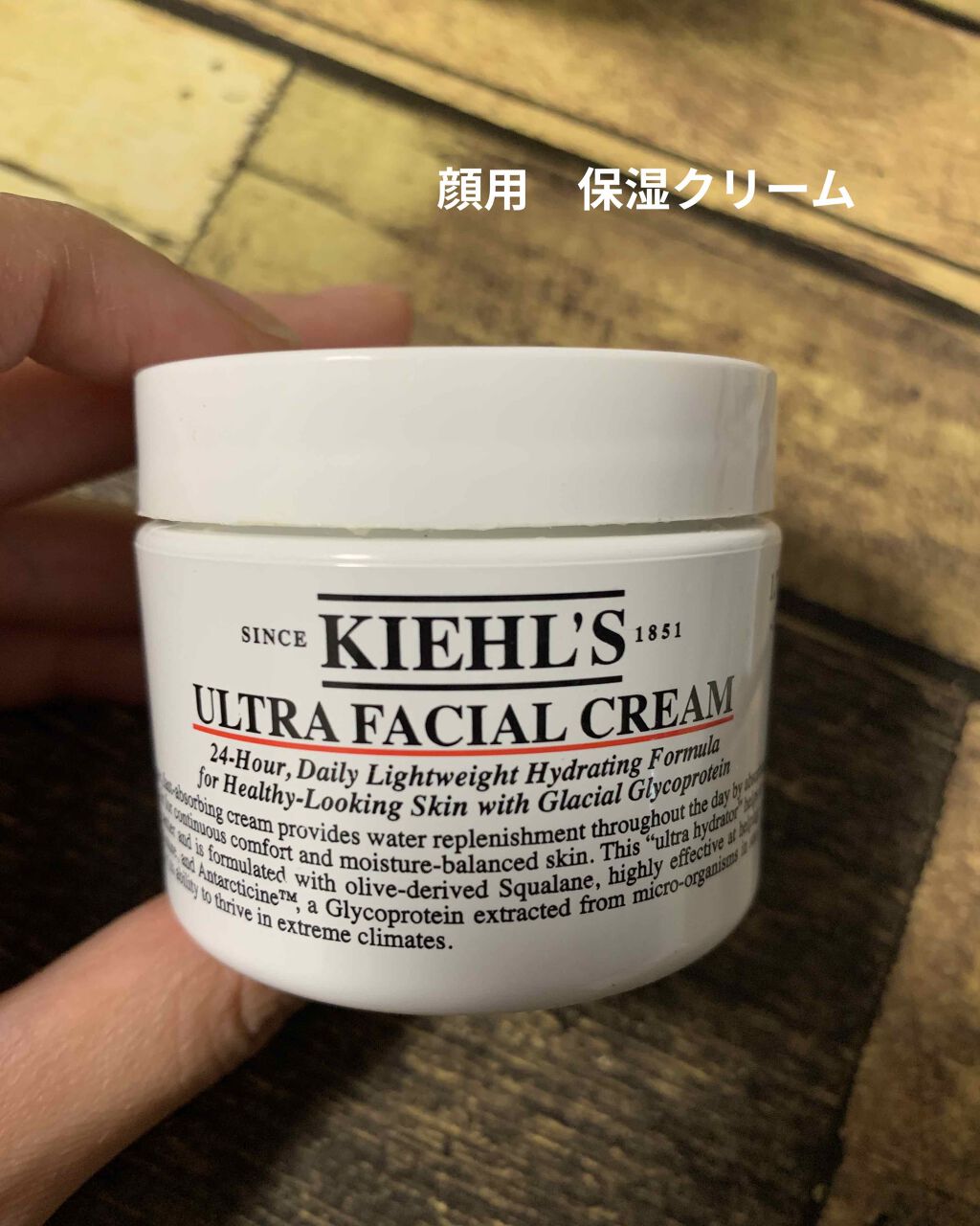 クリーム UFC/Kiehl's/フェイスクリームを使ったクチコミ(1枚目)