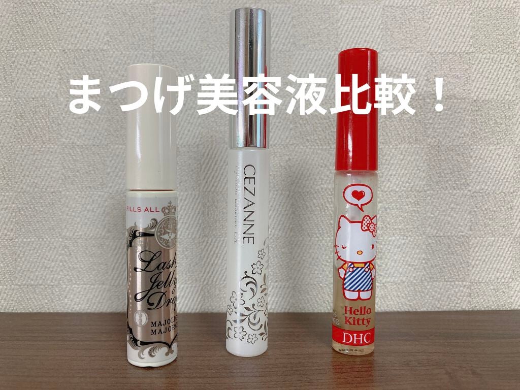 DHCアイラッシュトニック/DHC/まつげ美容液を使ったクチコミ(1枚目)