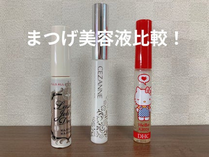 DHCアイラッシュトニック/DHC/まつげ美容液を使ったクチコミ(1枚目)