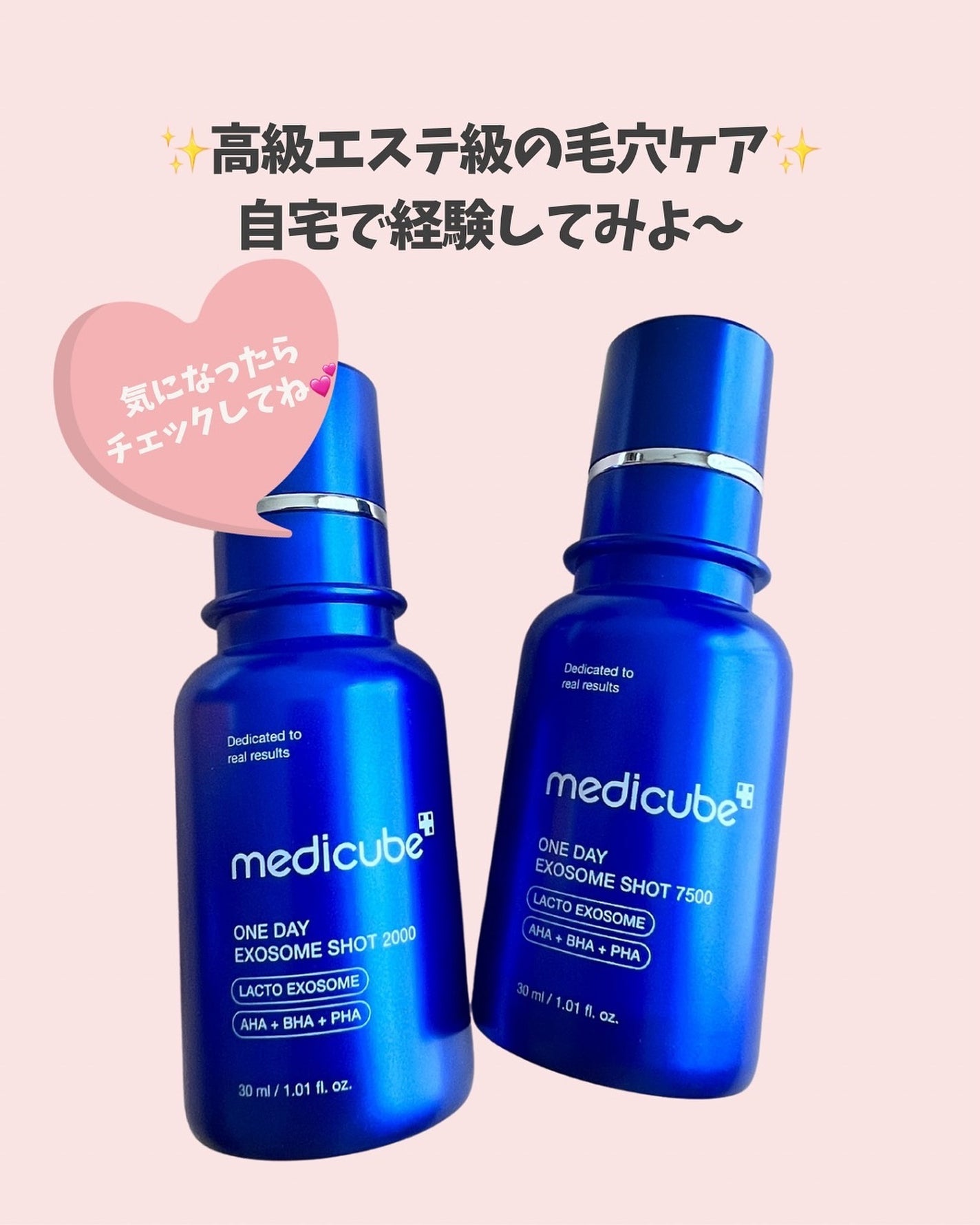 ゼロ1DAYエクソソームショット2000/MEDICUBE/美容液を使ったクチコミ(7枚目)