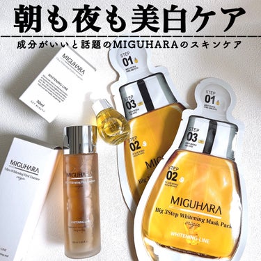 MIGUHARA Big3 Step Whitening Mask Packのクチコミ「『マイルドに使える美白ケア🌿🌿🌿』




MIGUHARA

Ultra Whitening.....」（1枚目）