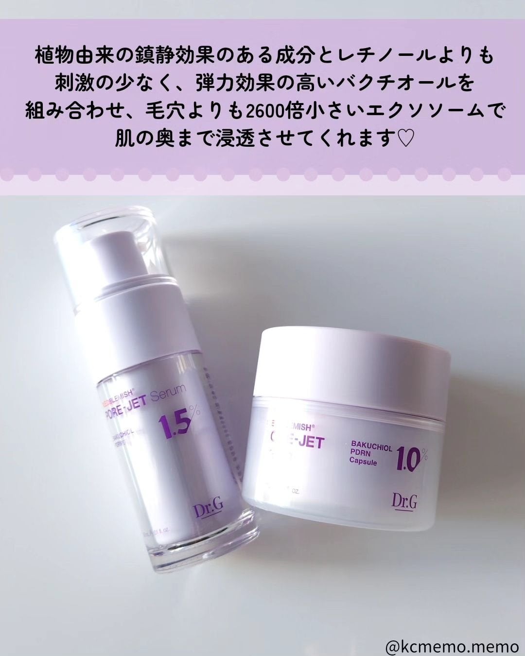 バクチオールポアジェットセラム/Dr.G/美容液を使ったクチコミ(2枚目)