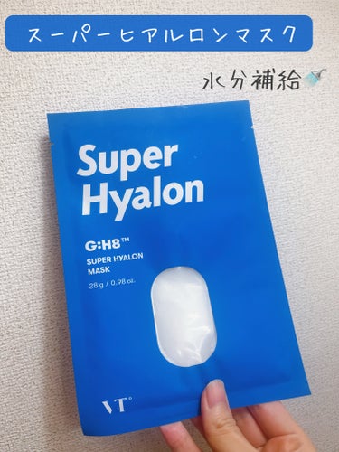 VT スーパーヒアルロン マスクのクチコミ「VTのスーパーヒアルロン マスク。
乾燥肌に！水分チャージはこれ一択🚿

ガンマPGAと8種の.....」（1枚目）