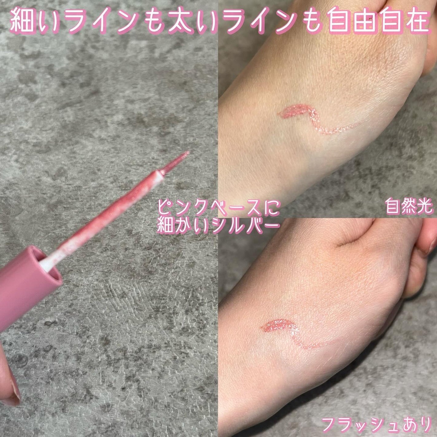 エテュセ アイエディション(グリッターライナー)/ettusais/リキッドアイライナーを使ったクチコミ(2枚目)