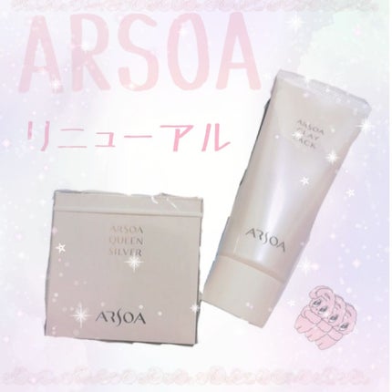 アルソア クイーンシルバー/アルソア/洗顔石鹸を使ったクチコミ(1枚目)