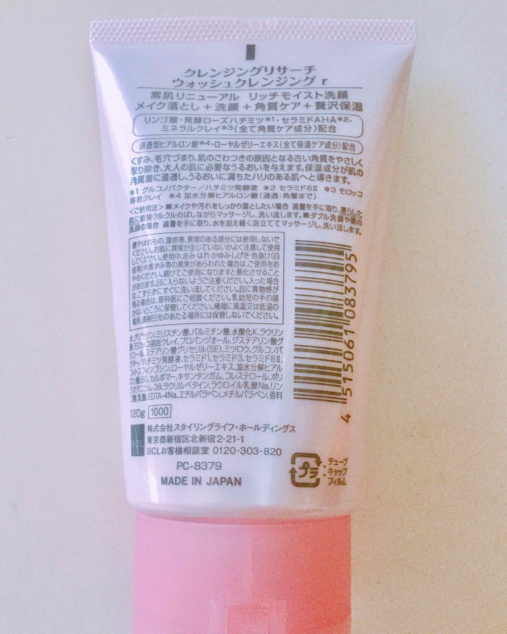 ウォッシュクレンジング r/クレンジングリサーチ/洗顔フォームを使ったクチコミ(2枚目)