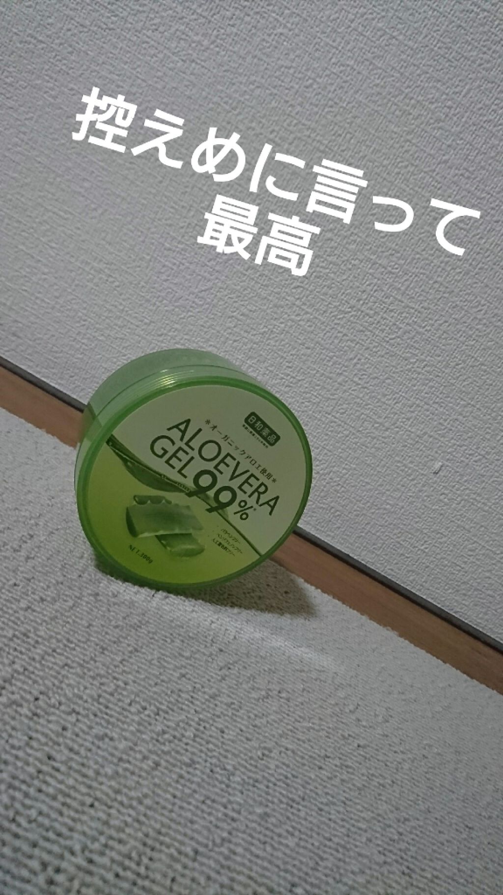 マイルド＆モイスチャーアロエジェル/ネイチャーリパブリック/ボディローションを使ったクチコミ（1枚目）