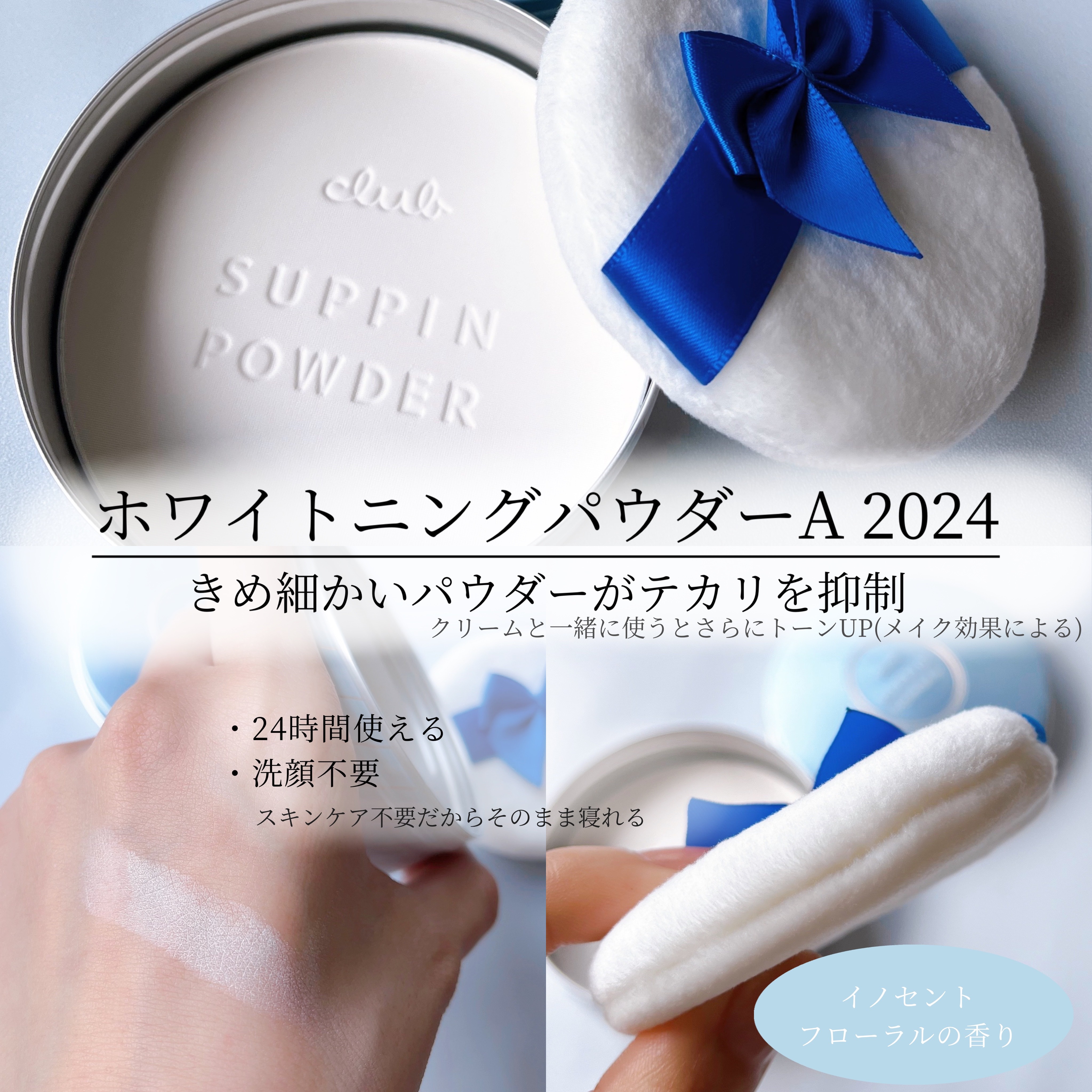 すっぴんクリーム ホワイトニング/クラブ/化粧下地を使ったクチコミ（3枚目）