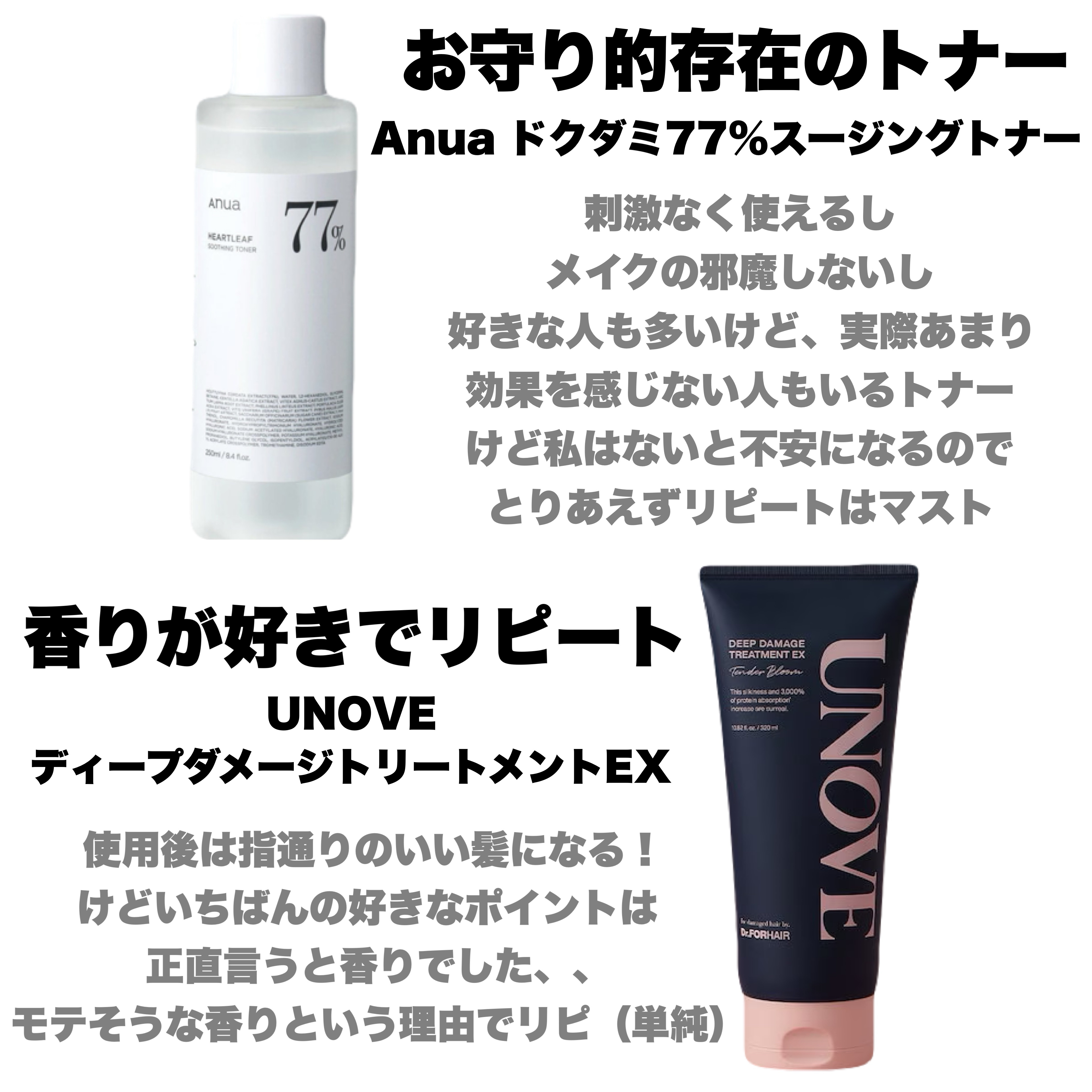 ドクダミ 77 スージングトナー/Anua/化粧水を使ったクチコミ（2枚目）