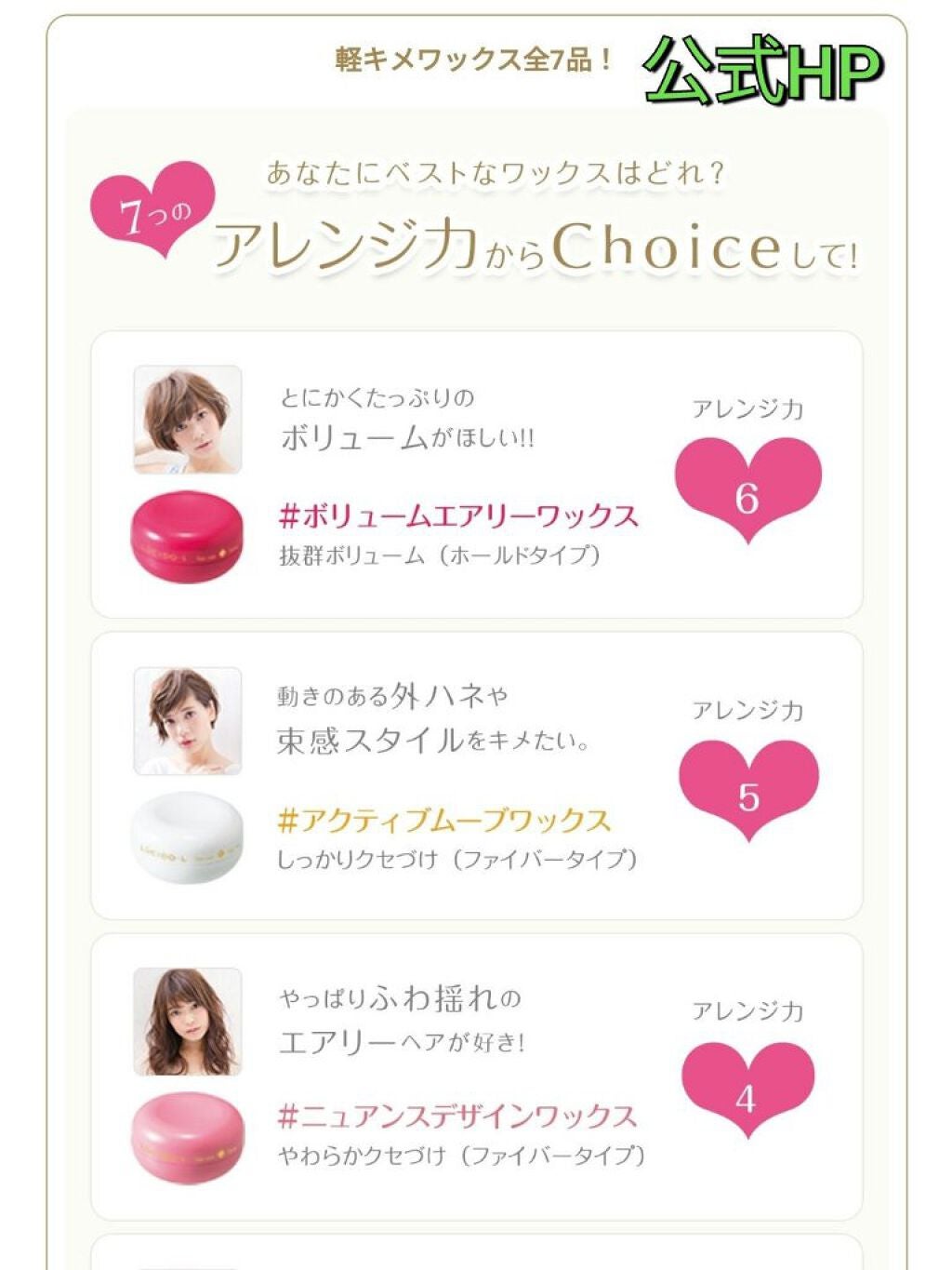 #アレンジアップワックス/ルシードエル/ヘアワックス・クリームを使ったクチコミ(5枚目)