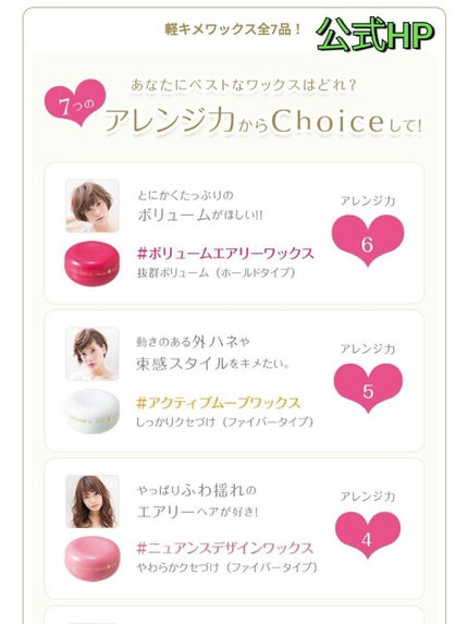 #アレンジアップワックス/ルシードエル/ヘアワックス・クリームを使ったクチコミ(5枚目)