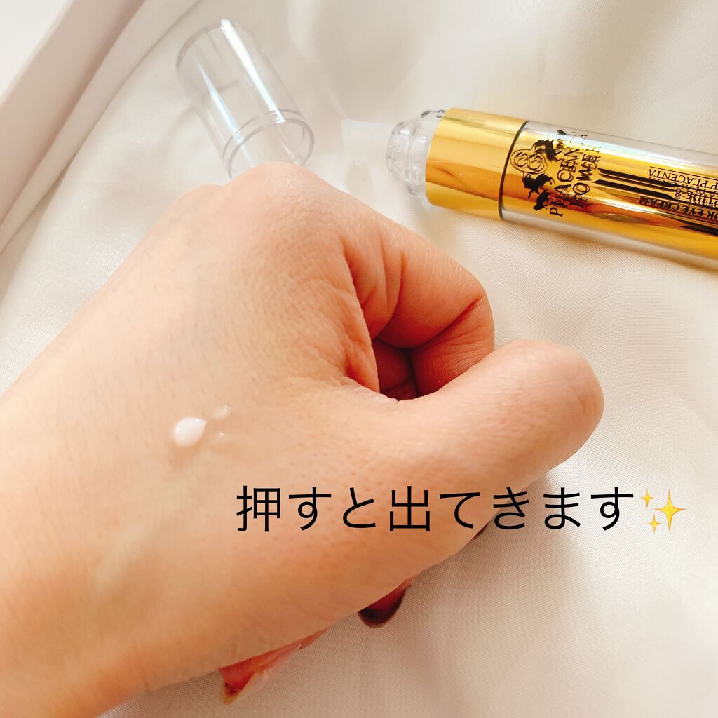 プラセンタパワー エイジングコレクター/Gobdigoun/アイケア・アイクリームを使ったクチコミ（2枚目）