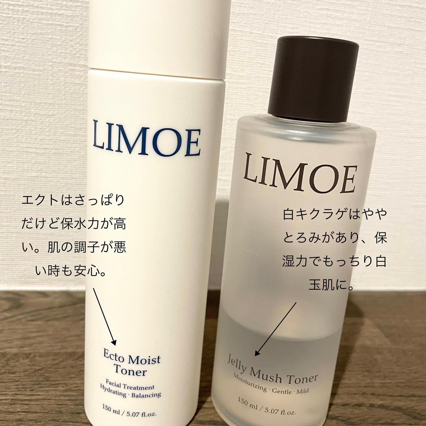 LIMOE Cream・Serum•Toner 試してみた】Ecto Moist Toner LIMOE の効果・肌質別の口コミ