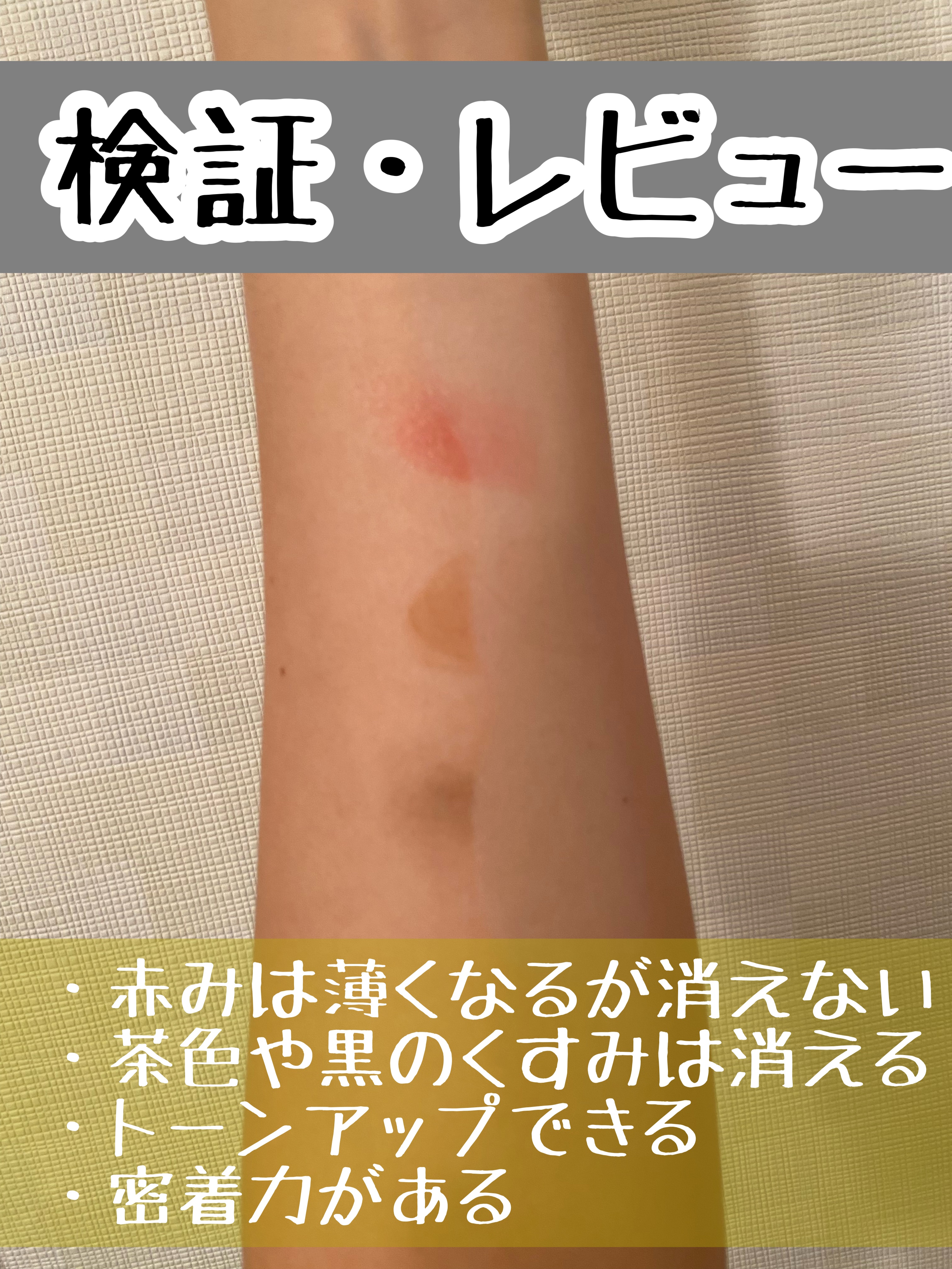 メーキャップ ベース クリーム UV 2 グリーン/ちふれ/化粧下地を使ったクチコミ（3枚目）