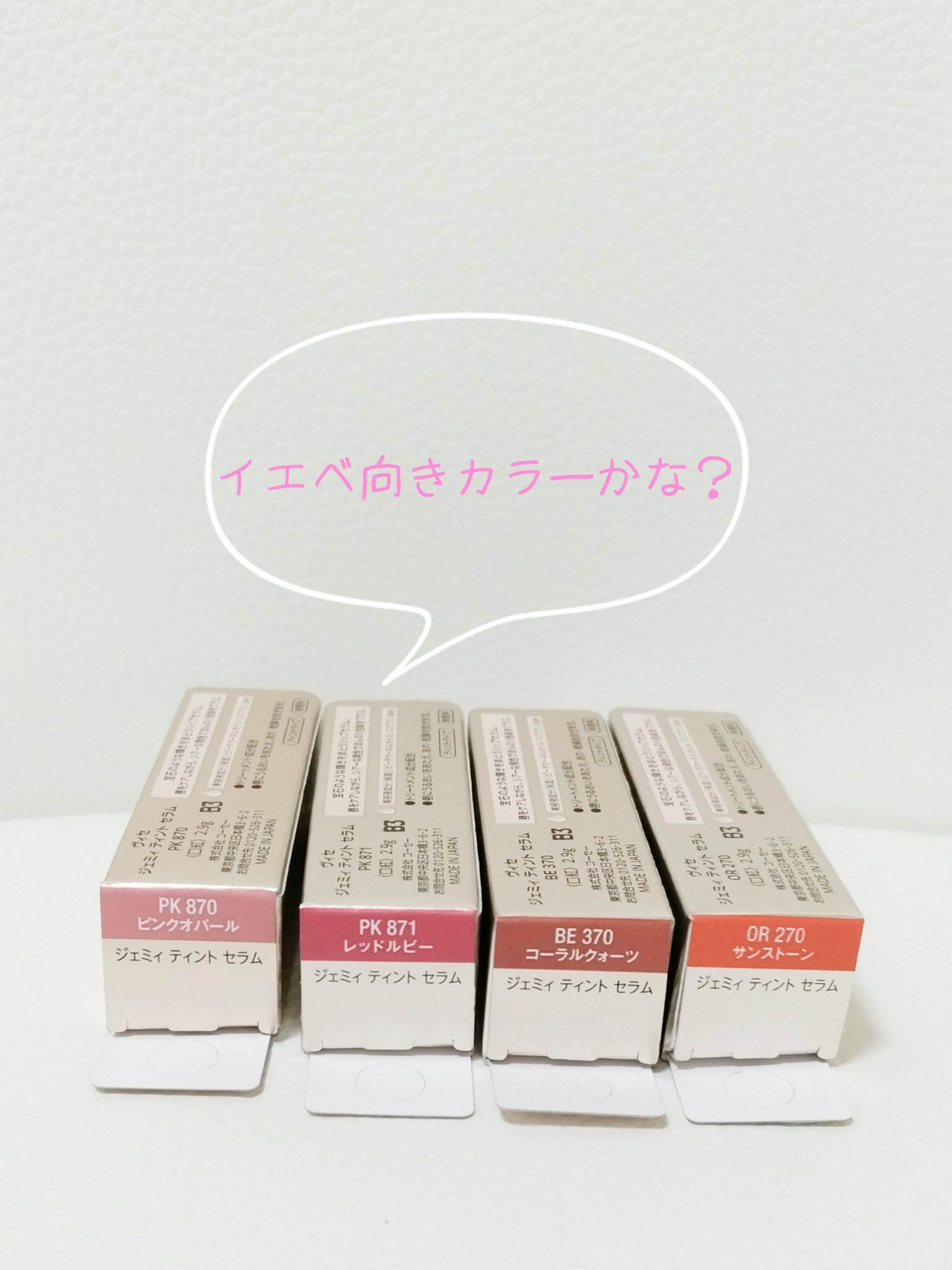 ジェミィ ティント セラム/Visée/リップティントを使ったクチコミ（2枚目）