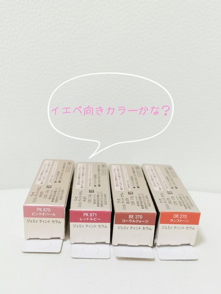 ジェミィ ティント セラム/Visée/リップティントを使ったクチコミ(2枚目)