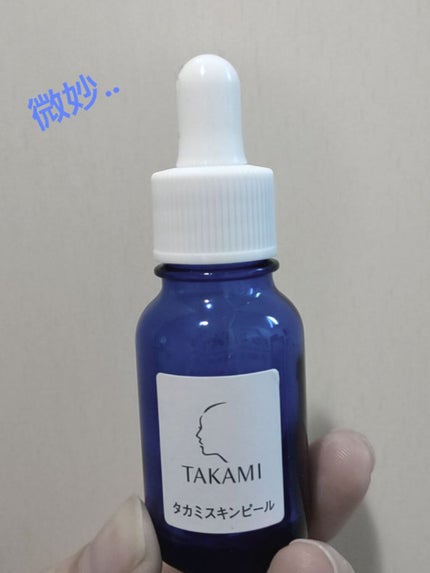 タカミスキンピール/タカミ/ブースター・導入液を使ったクチコミ(1枚目)