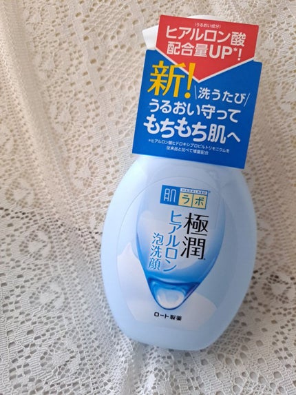極潤 ヒアルロン泡洗顔/肌ラボ/泡洗顔を使ったクチコミ(1枚目)