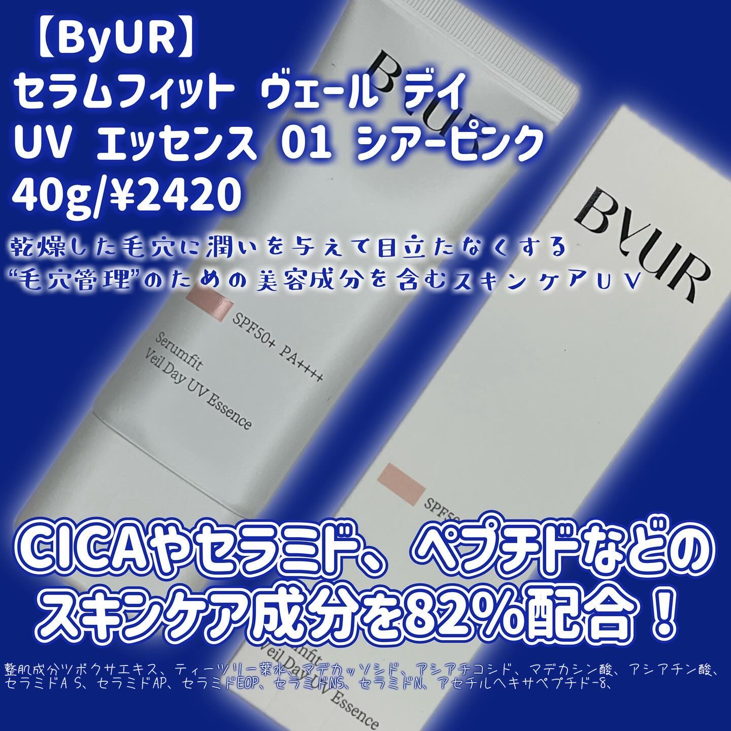 セラムフィット フルカバー グロークッション/ByUR/クッションファンデーションを使ったクチコミ（2枚目）