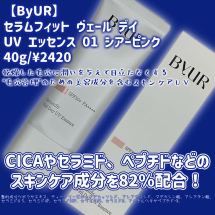 セラムフィット フルカバー グロークッション/ByUR/クッションファンデーションを使ったクチコミ(2枚目)