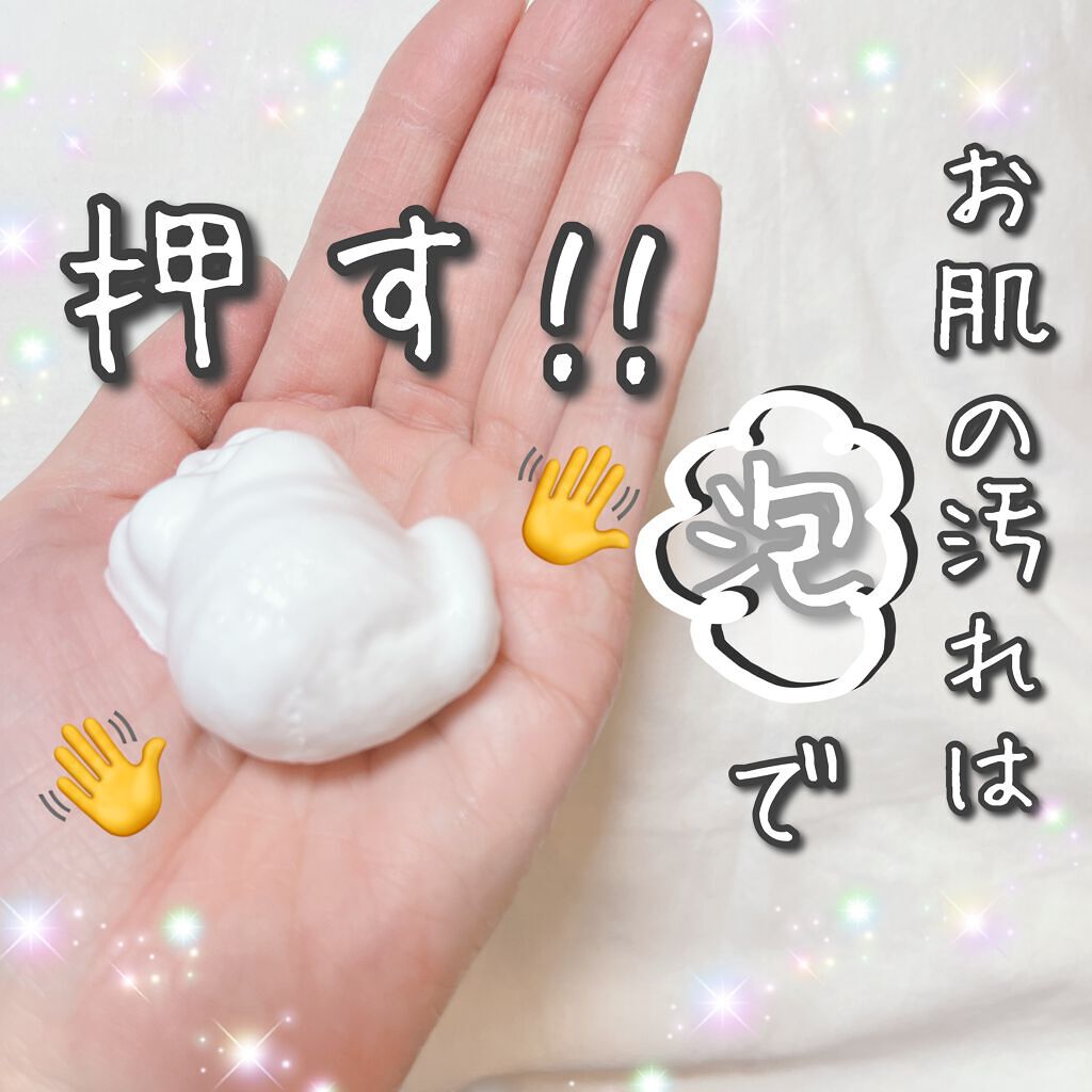 炭酸クレンジング/肌ナチュール/泡洗顔を使ったクチコミ（1枚目）