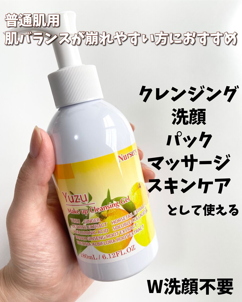 Wクレンジングジェル ユズ/Nursery(ナーセリー)/クレンジングジェルを使ったクチコミ（3枚目）