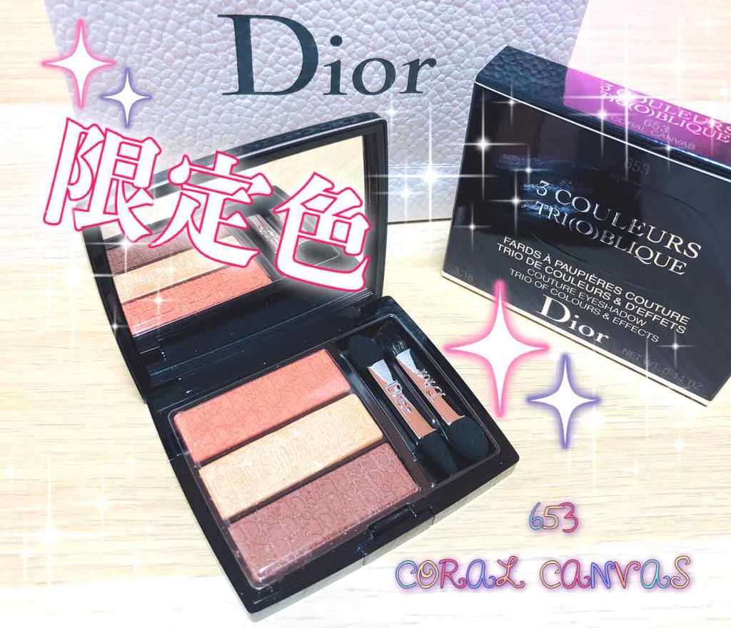 【旧】トリオ ブリック パレット/Dior/アイシャドウパレットを使ったクチコミ(1枚目)