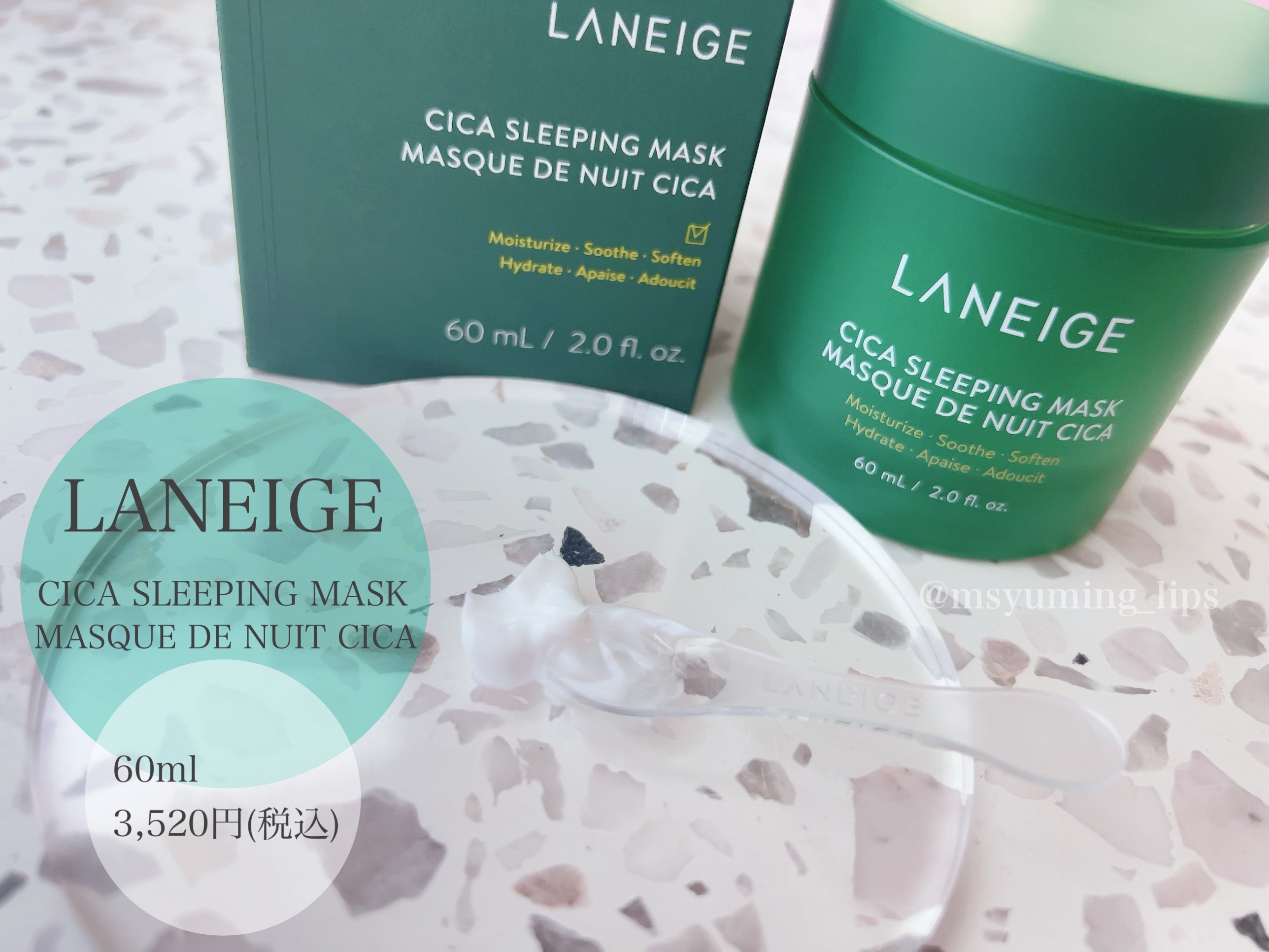 シカスリーピングマスク/LANEIGE/フェイスクリームを使ったクチコミ（1枚目）