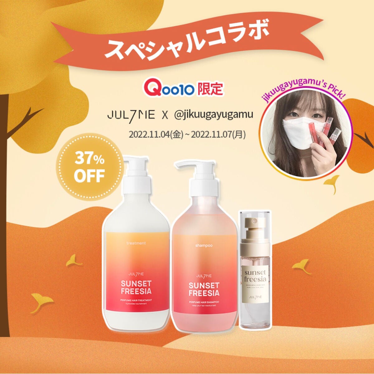 パフュームヘアシャンプー/JUL7ME/市販シャンプーを使ったクチコミ(1枚目)