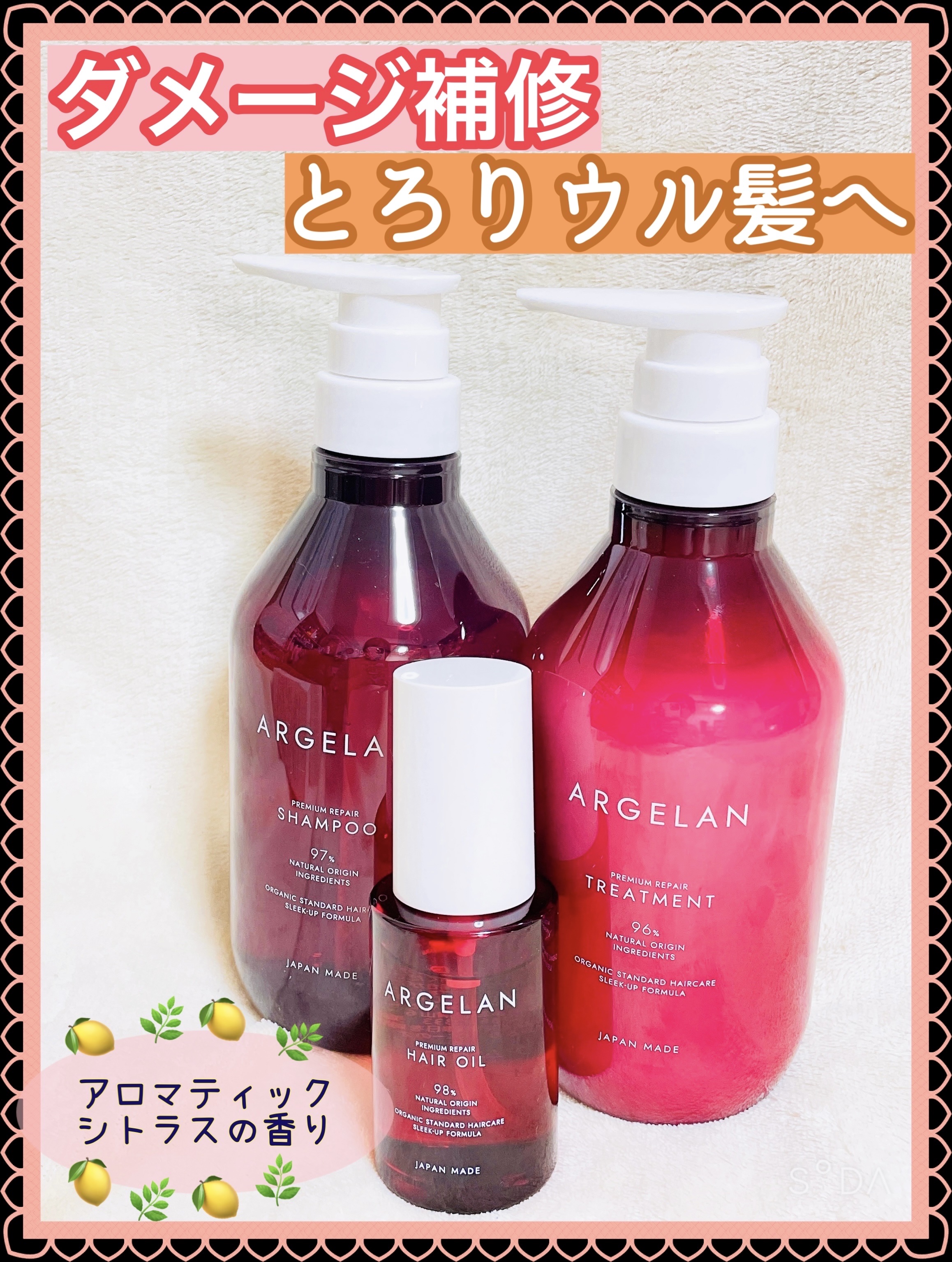 プレミアムリペアオイルトリプルセット /アルジェラン/市販シャンプーを使ったクチコミ（1枚目）