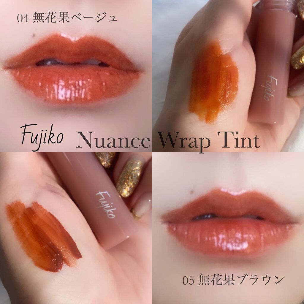 ニュアンスラップティント/Fujiko/リップティントを使ったクチコミ(1枚目)