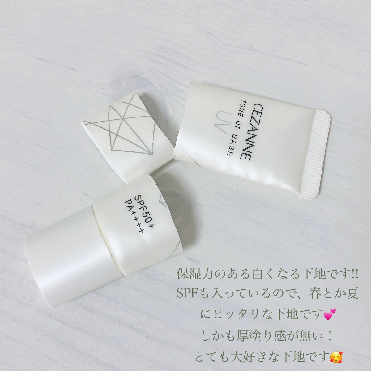 UVトーンアップベース/CEZANNE/化粧下地を使ったクチコミ（2枚目）