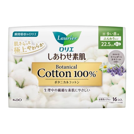 ロリエ しあわせ素肌 ボタニカルコットン100% (多い昼用・羽つき)