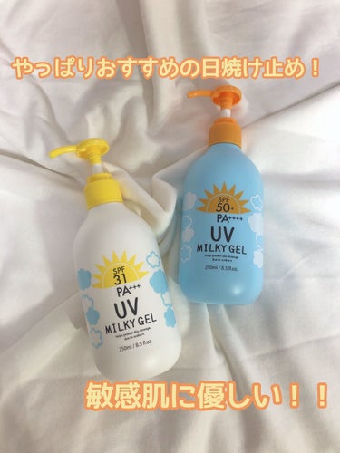 UV ミルキージェル/プライムビューティー/日焼け止め・UVケアを使ったクチコミ（1枚目）