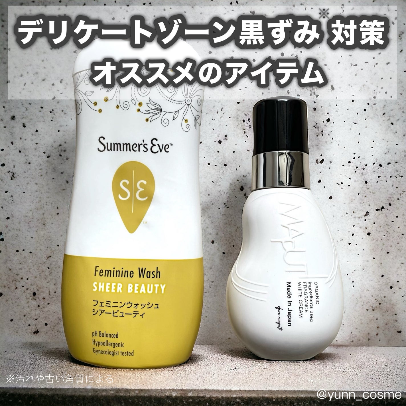 オーガニックフレグランスホワイトクリーム/MAPUTI/デリケートゾーンケアを使ったクチコミ(1枚目)